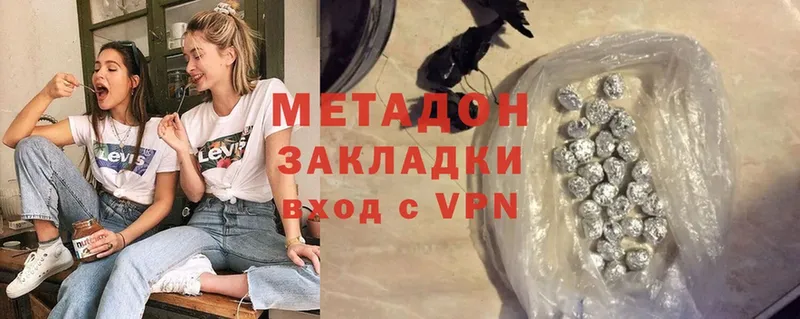 закладка  Светлый  МЕТАДОН methadone 